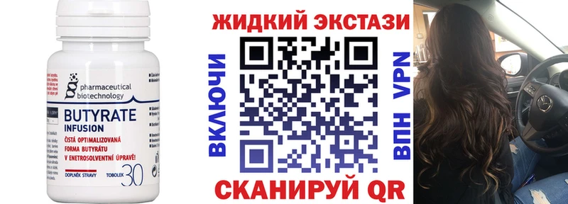 OMG ссылки Кяхта Бутират Butirat