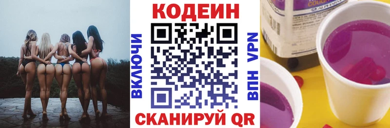 ссылка на мегу ТОР  Кяхта  Codein Purple Drank 