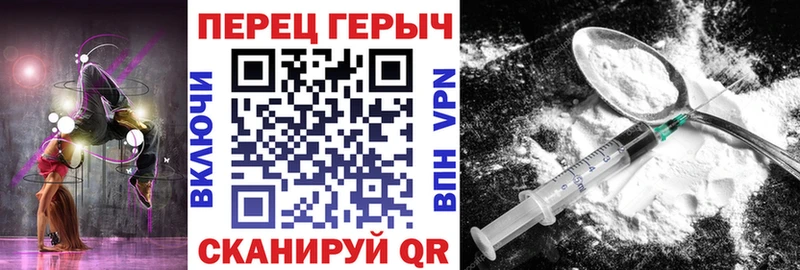 Героин хмурый  Кяхта 