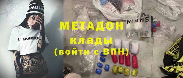 мяу мяу кристалл Белокуриха