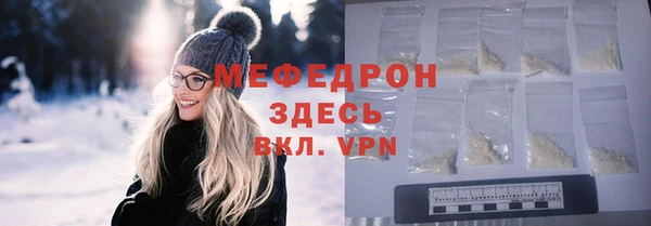 мяу мяу кристалл Белокуриха