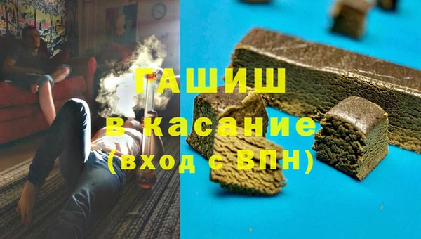 мяу мяу кристалл Белокуриха