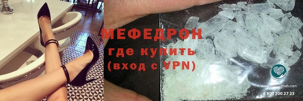 мяу мяу кристалл Белокуриха