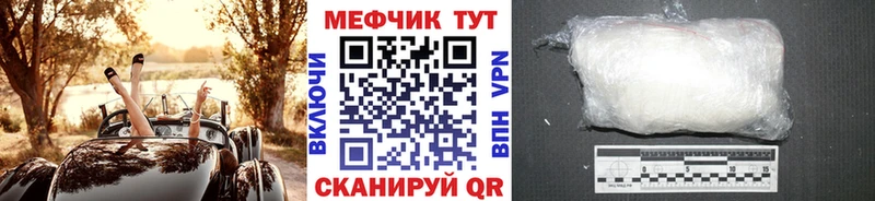 Меф VHQ  купить наркотики цена  Кяхта 